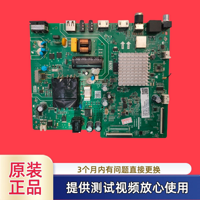 看屏线 长虹TPD.MT9255T.PB709主板43H6GF/D5PF/E5PEC配屏可选