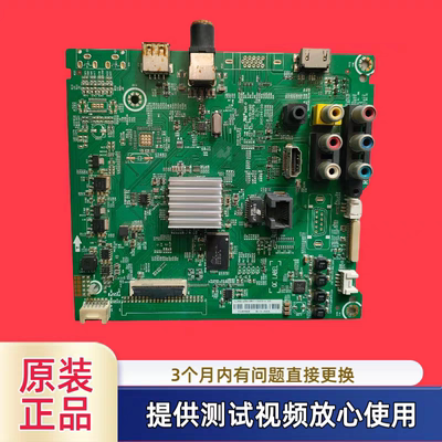 原装海信RSAG7.820.6435主板型LED50EC270W/50H168K配屏可选 测试
