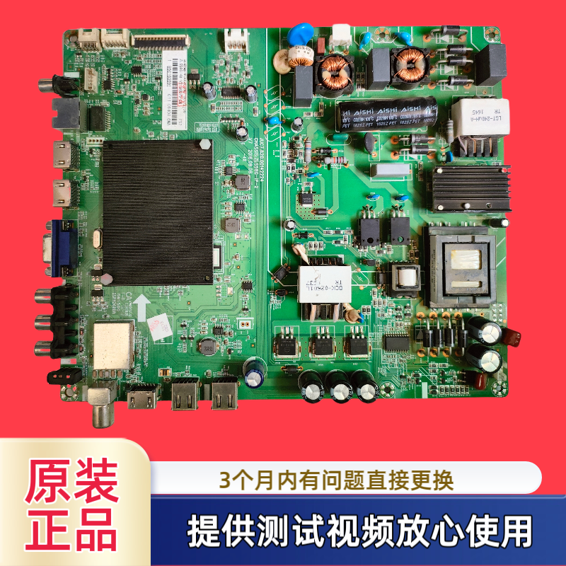 原装长虹主板JUC7.820.00142224型50C1U/50IA/49U3C配屏C500U16-