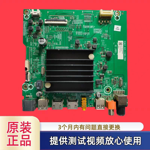 原装海信RSAG7.820.11581主板 型70VIF-R/65H55E 65E3F配屏可选