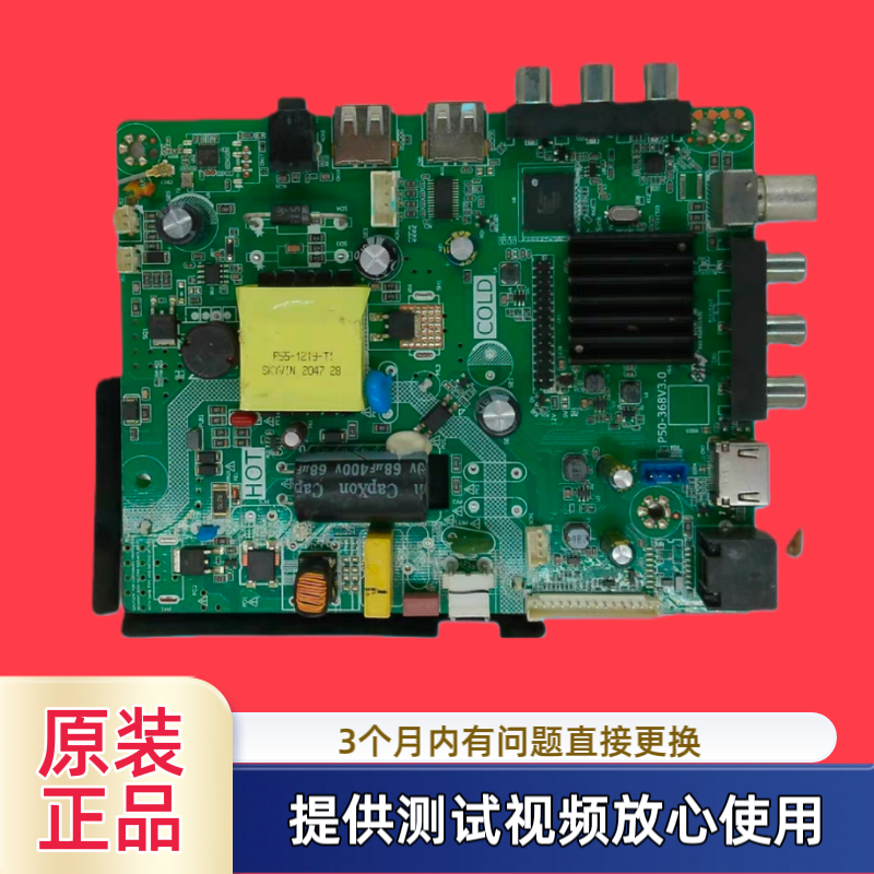 原装杂牌P50-368V3.0主板N50YZ LED70 背光30-57V/420mA P:25/50W