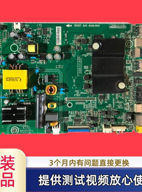 原装海信RSAG7.820.6006/ROH型  LED32EC290N 32K220主板屏HD315D