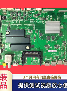 原装海信RSAG7.820.5771主板型 65XT800X3D 电视 配屏HE650HUD-B