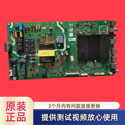 原装创维主板5800-A7S770-2P30型55A20/50P30/50M2配屏RDL550WY