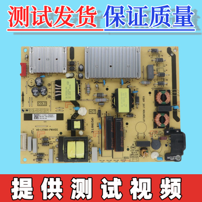 TCL 65A860U/960U/P6/V690/T7D/F9S电源板40-L171H4/W4-PWA/B1CG