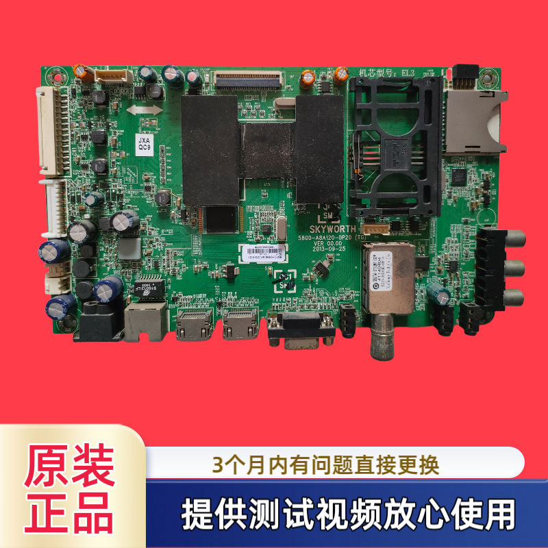 原装创维板5800-A8A120-0P20型55E/42E730A/47E730A屏LC550DUN(PG