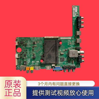 原装海信LED50L288 LED32/55EC510N主板RSAG7.820.5785配任意屏