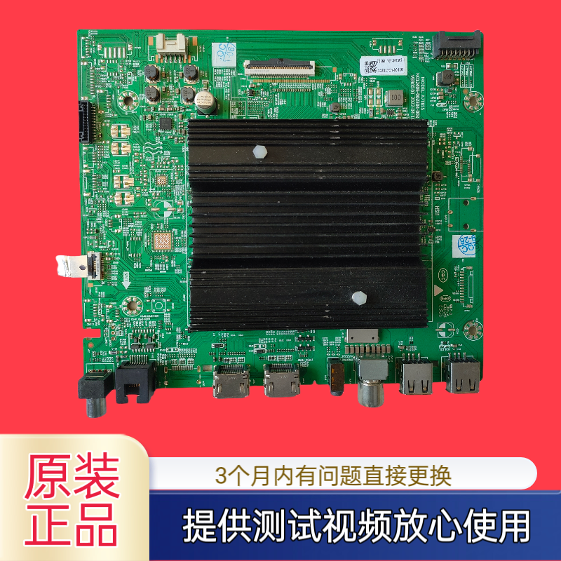原装创维 65PBIMAX /85G3D主板N012406-002304-003  A7T855配任意