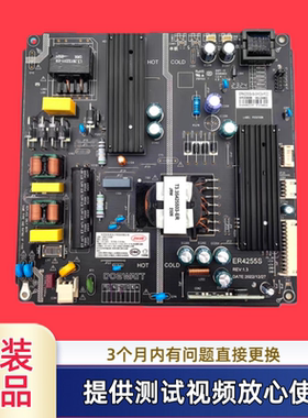 原装杂牌 恒流一体电源板ER4255S-B-3H03-P02 电视ER4255S 电源板