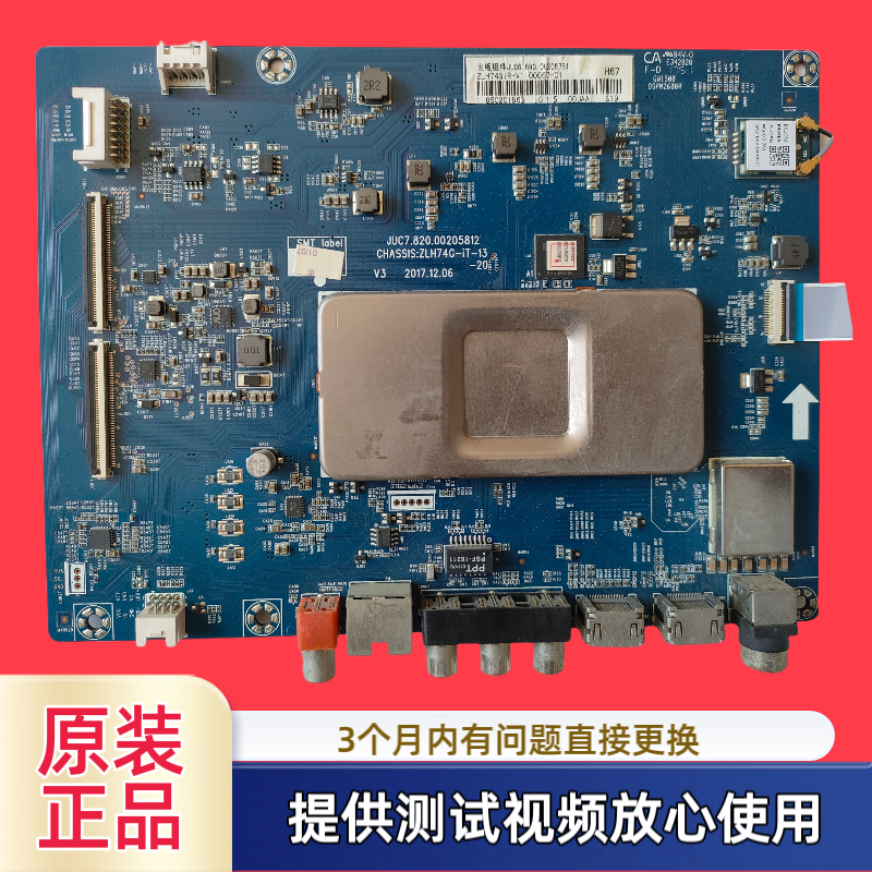 原装长虹主板JUC7.820.00205812 型55F9配屏C550U17-E4-B测试