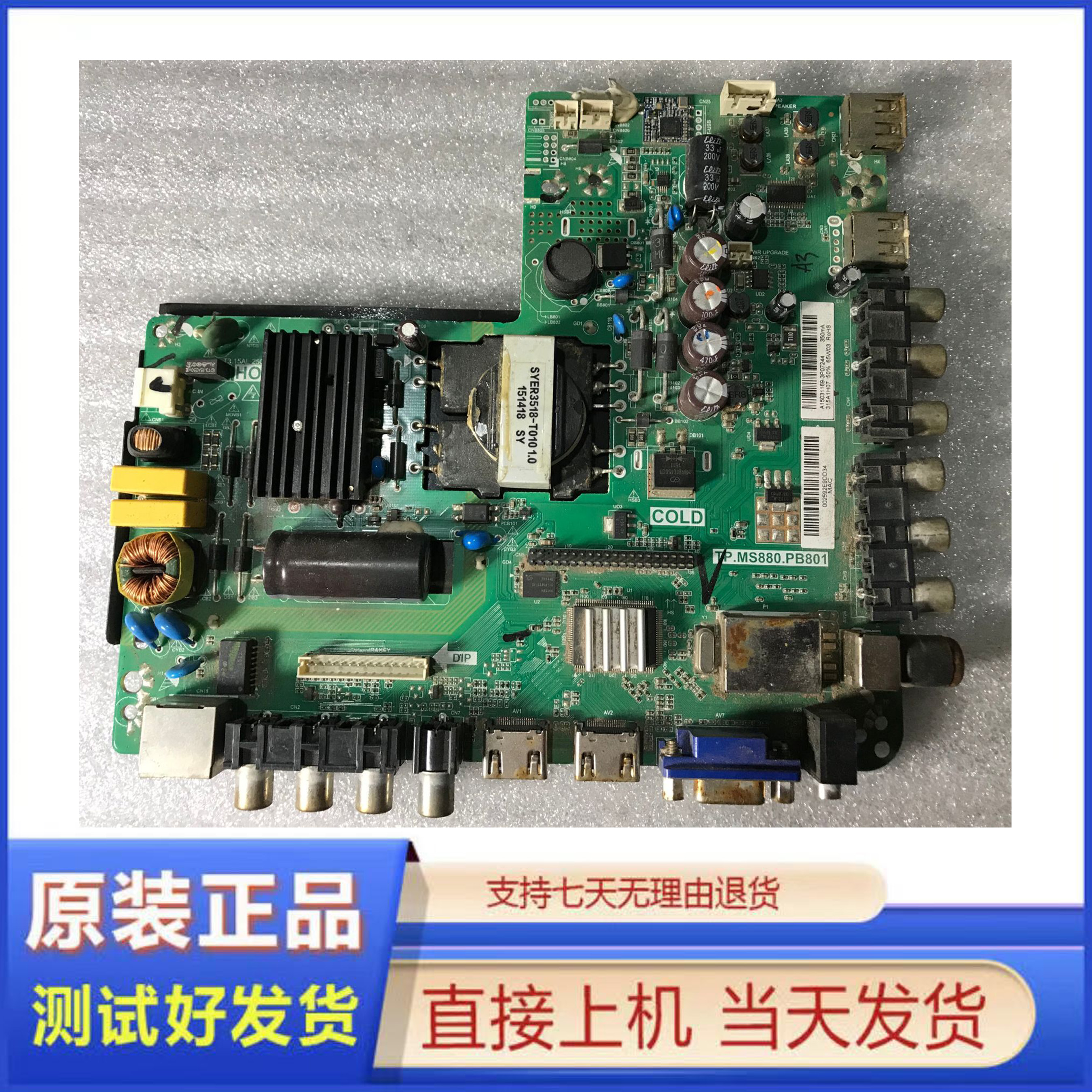 TP.MS880.PB801电视主板康佳