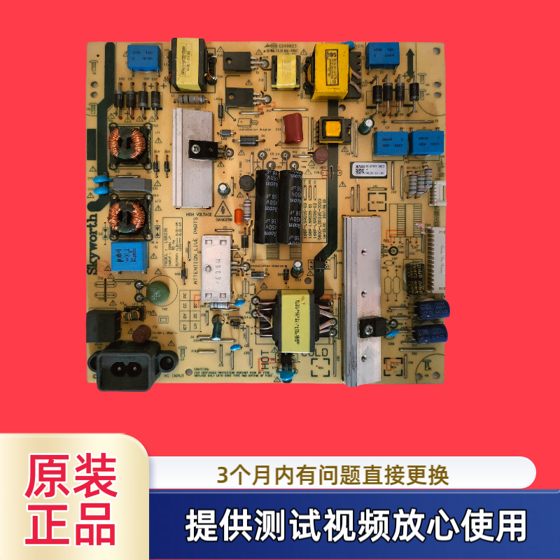 创维 电源板5800-L5R035-0000 168P-L5R035-00型W55US 55M9 50M9