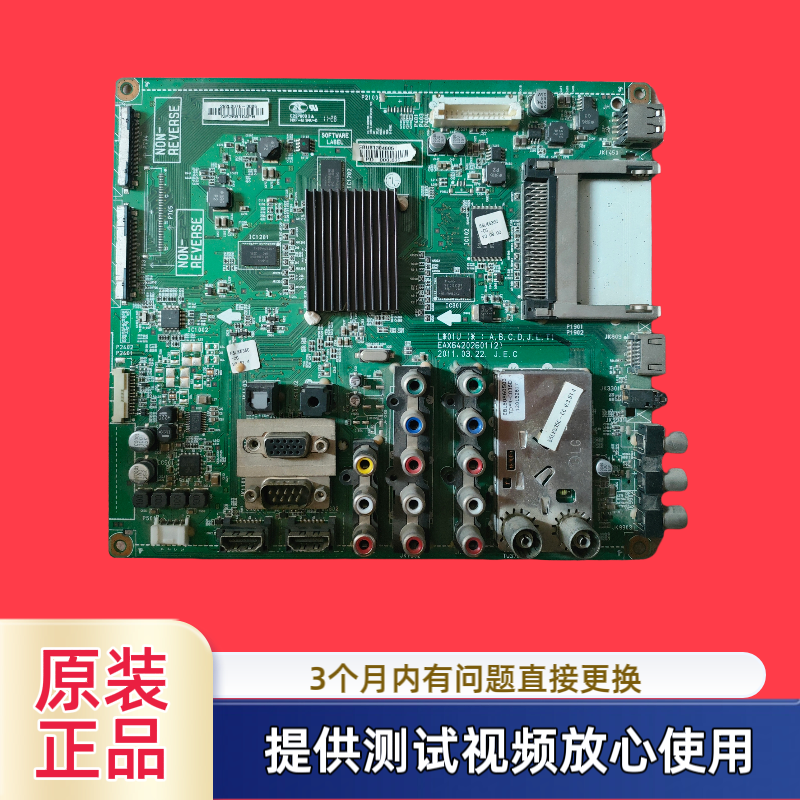 原装LG 主板EAX64202601型55LK535C-CC屏LC550WUD SC A3测试