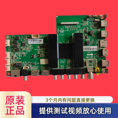 原装海尔0091802118A主板 型U55H3 LS55H510X/N LS55A51 屏可选