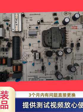 原装长虹电源板JUC7.820.00273917型55Q8T 55Q7S 65Q7S 65A8UP120
