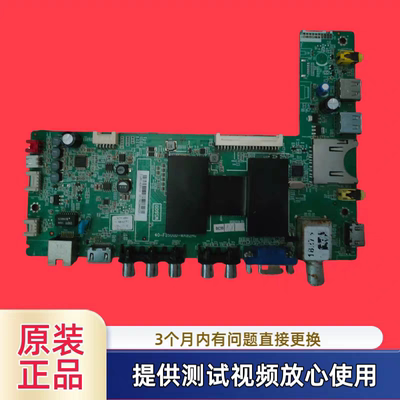 原装TCL  40-F2500D-MAB2HG主板型LE48D8600/42D11/32M90A屏可选