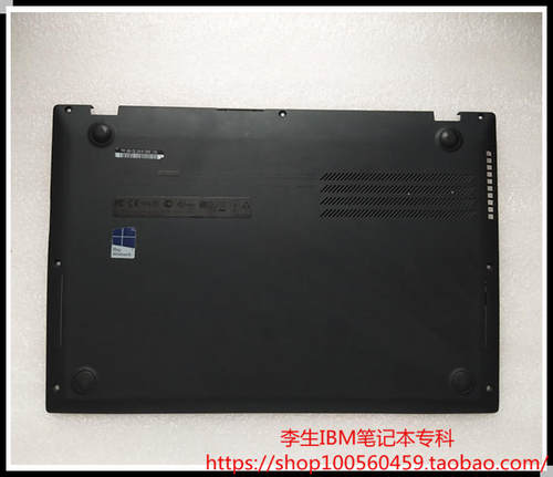原装 联想 Thinkpad X1C X1 Carbon D壳 底壳 外壳 主机下盖
