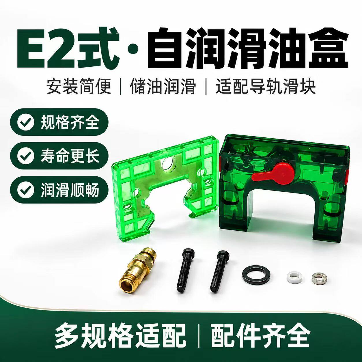 上银 国产通配HG/EG直线导轨滑块自润E2油盒防尘HG15 20 25 30 35