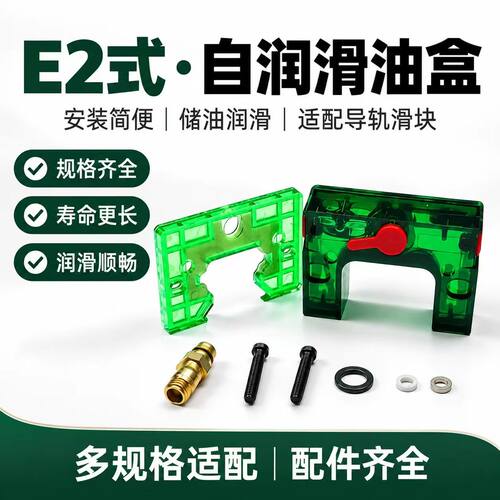 上银 国产通配HG/EG直线导轨滑块自润E2油盒防尘HG15 20 25 30 35