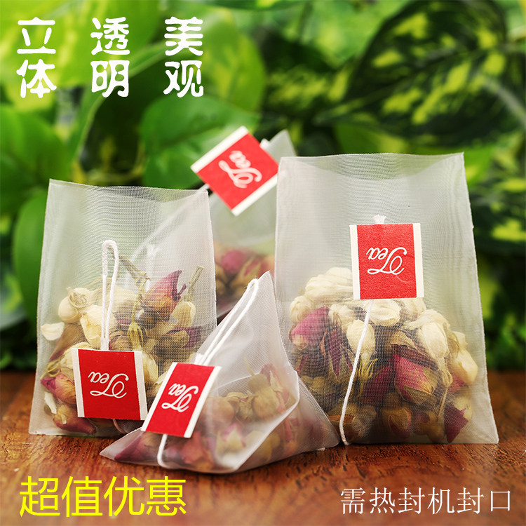 1000个5.8*7尼龙三角泡茶袋过滤袋一次性茶包袋茶袋泡茶萃茶带标