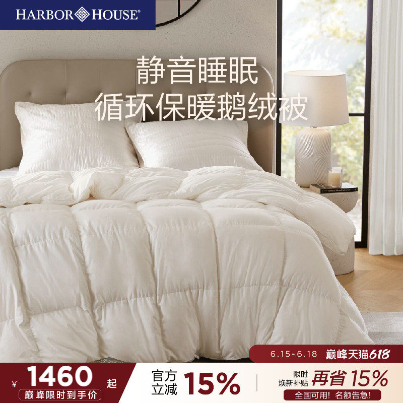 HarborHouse95白鹅绒冬被 超柔静音蓬松羽绒被芯被子内胆床上用品