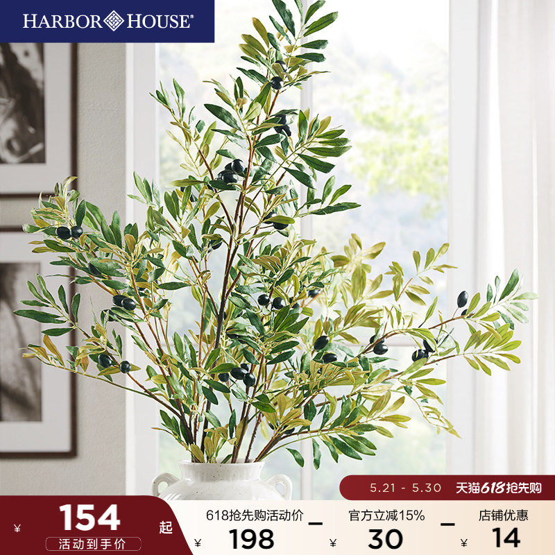 HarborHouse美式家居假花仿真花绿植花艺高端轻奢橄榄果叶