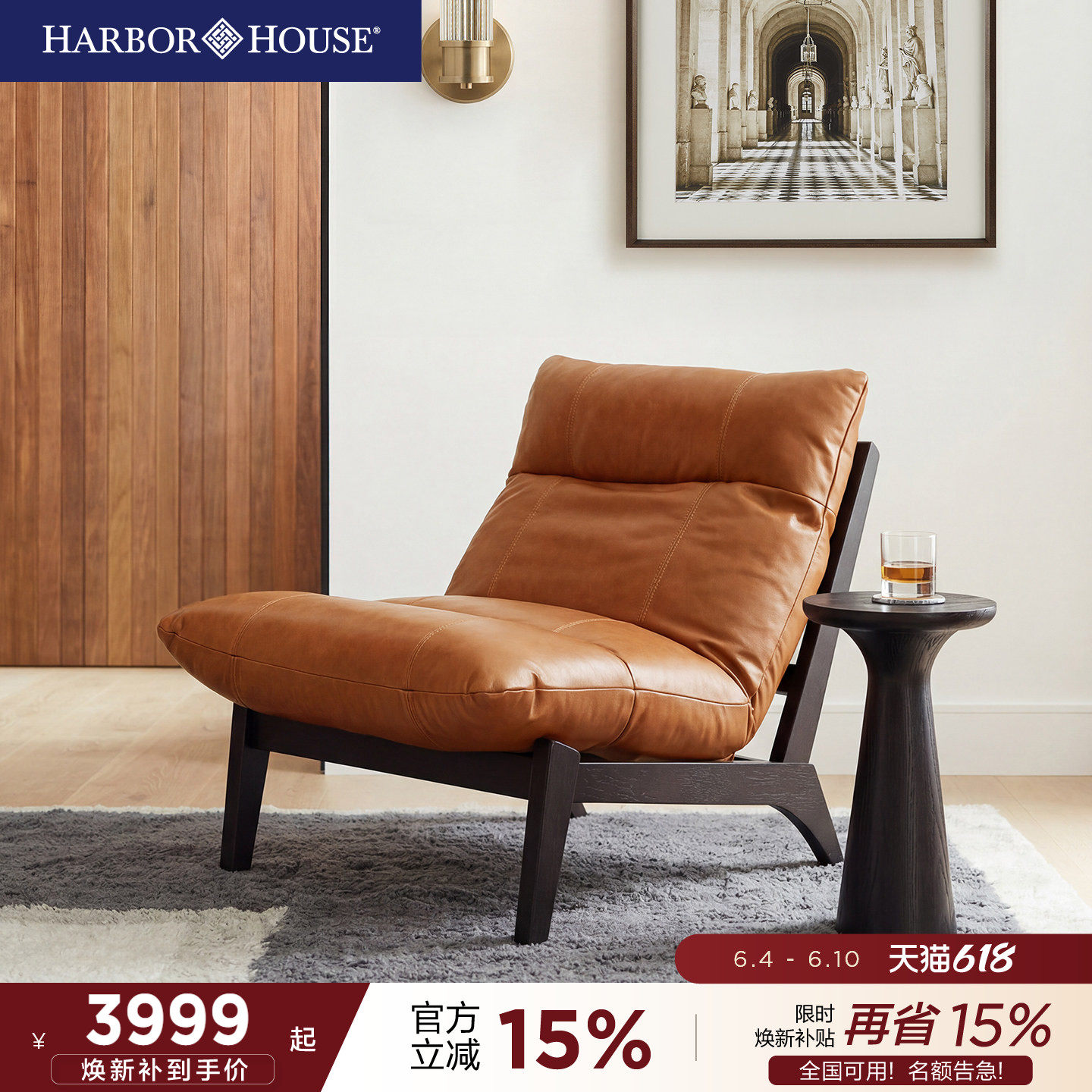 HarborHouse单人沙发椅客厅美式复古靠背椅子进口真皮阳台休闲椅