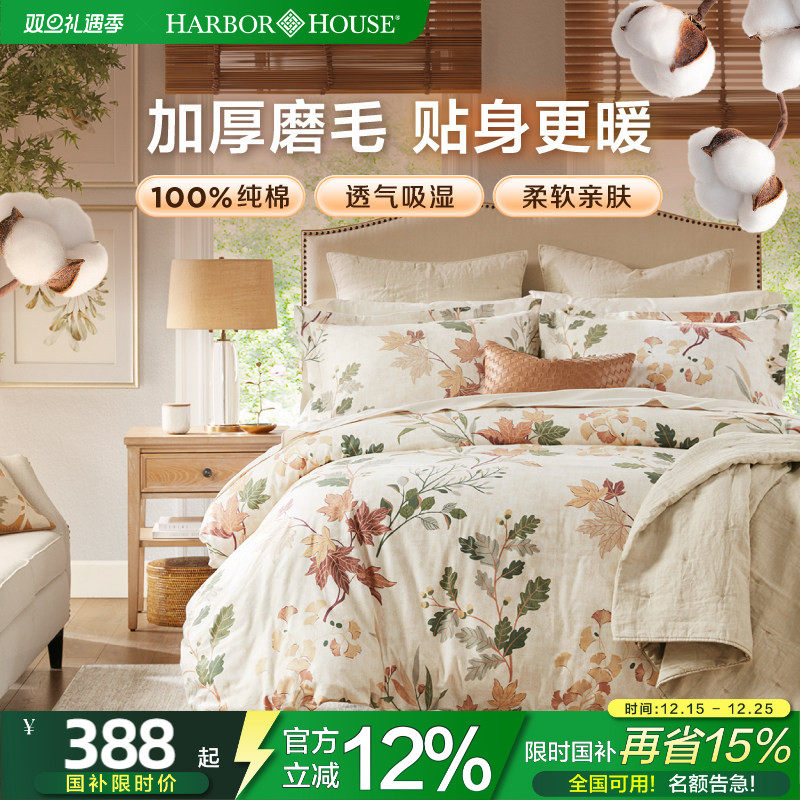 Harbor House��Ҷĥë�ļ�����ʽ�ҷĴ�Ʒ���޳����޴������ҼӺ� 388.38Ԫ(������)