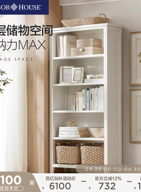 HarborHouse【2025新款】实木书柜架书房客厅储物靠墙书柜置物柜