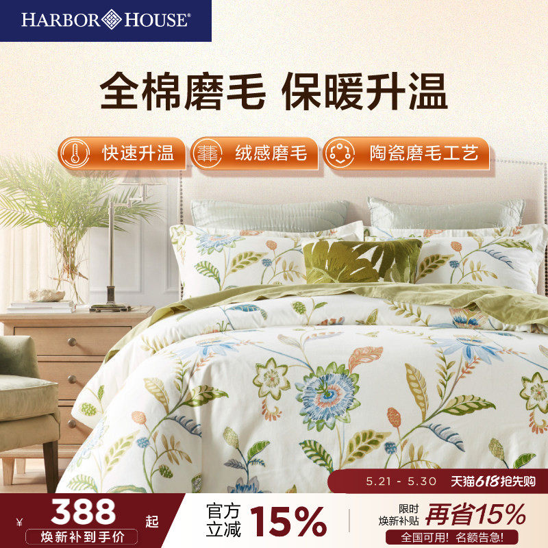 HarborHouse磨毛四件套美式长绒棉加厚套件纯棉床品秋冬床