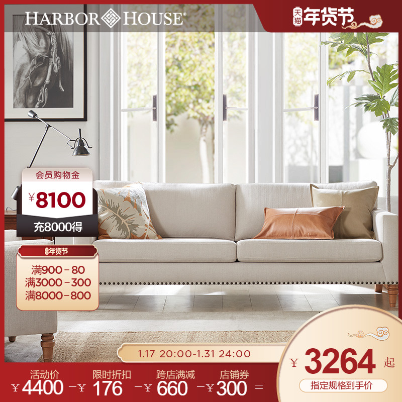 Harbor House 美式布艺沙发a小户型现代简约家用客厅实木组合沙发