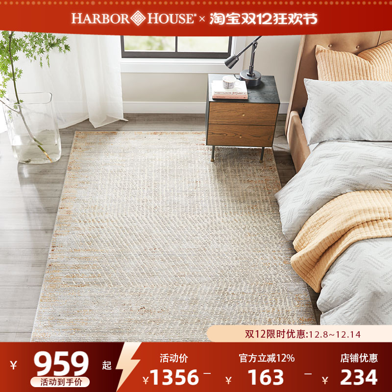 机织客厅床边毯HarborHouse美式