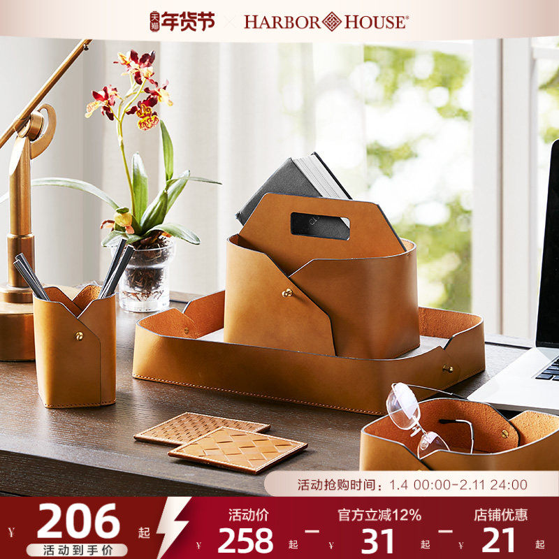HarborHouse美式家居皮质办公桌桌面收纳筐储物纸巾盒笔筒Devin,收纳整理,收纳筐,淘宝优惠券,粉丝福利购,淘宝优惠卷