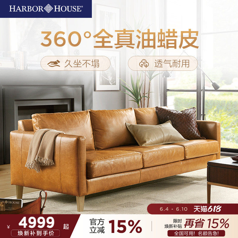 HarborHouse美式轻奢头层牛皮复古油蜡皮全真皮客厅家具三人沙发
