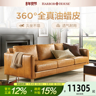 HarborHouse美式轻奢头层牛皮复古油蜡皮全真皮客厅家具三人沙发