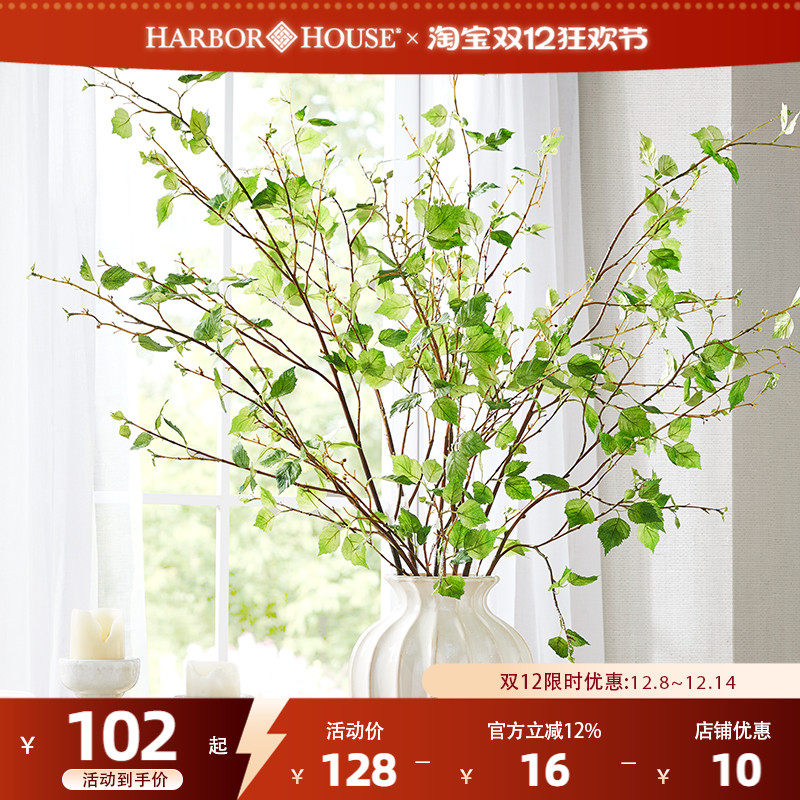 家饰中国树枝HarborHouse