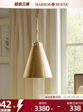 HarborHouse门店同款铜制单头吊灯轻美式装饰餐厅灯具Jacque