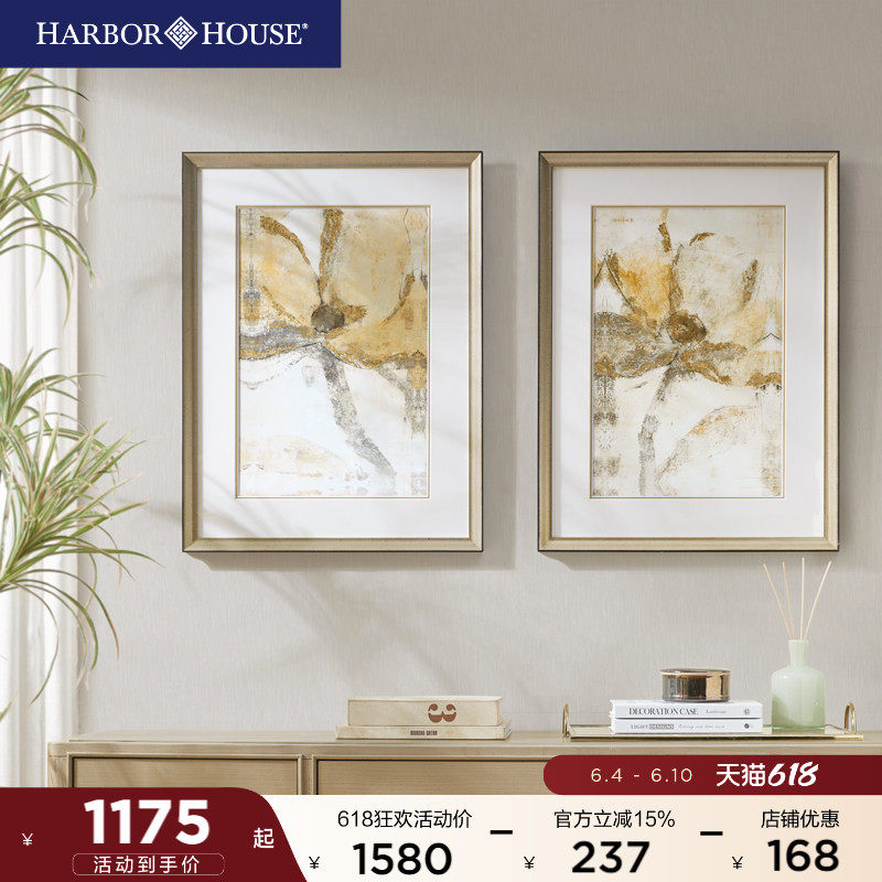 Harbor House美式现代客厅花朵装饰画沙发背景壁画挂画UneFleur