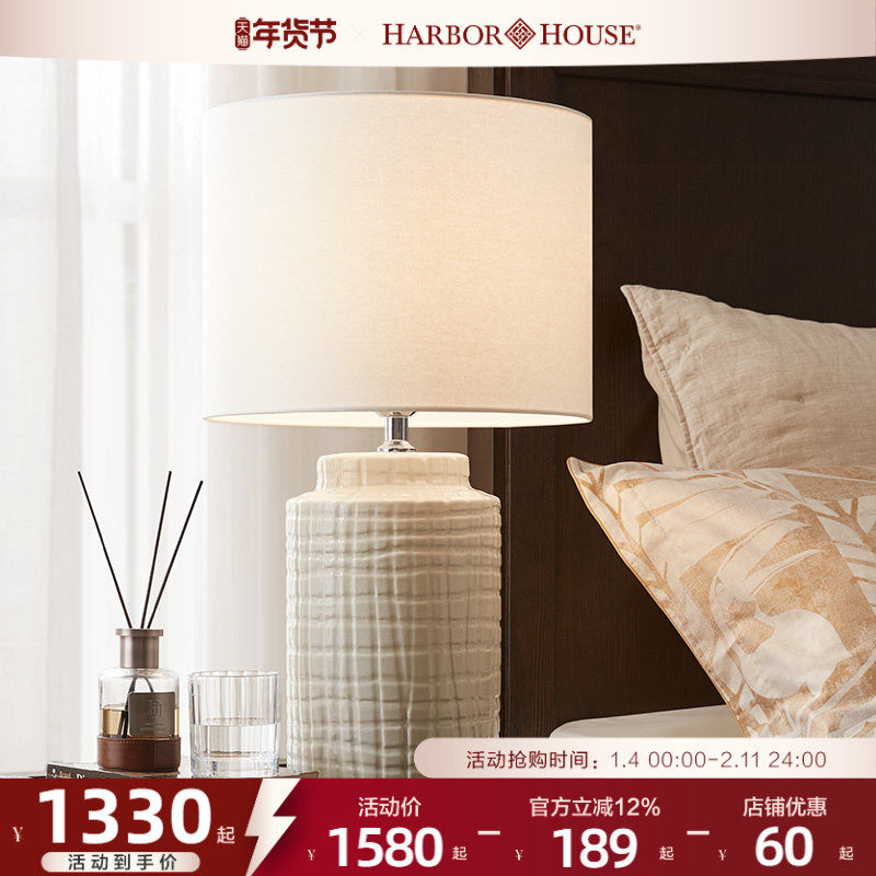 HarborHouse【门店同款】新品轻美式家居卧室鹅黄色陶瓷台灯Zeke