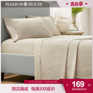 Harbor House床上用品三件套300根竹棉全棉纯棉提花床笠床单封枕