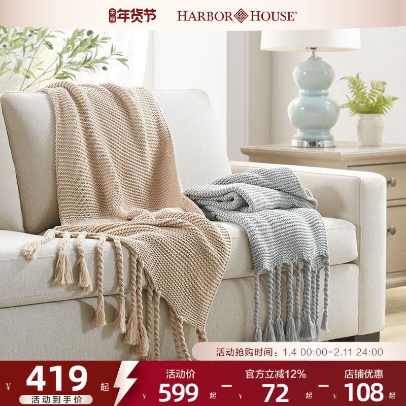 商场同款HarborHouse全棉编织素色披毯沙发盖毯流苏午睡薄毯礼物