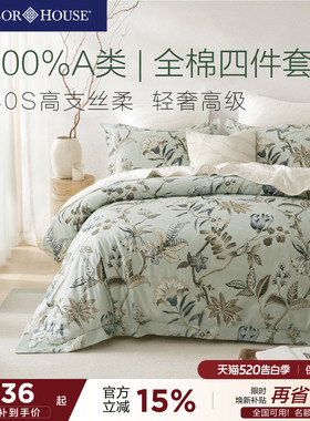 HarborHouse全棉四件套纯棉80S高支高密印花床单被套轻奢高级床品