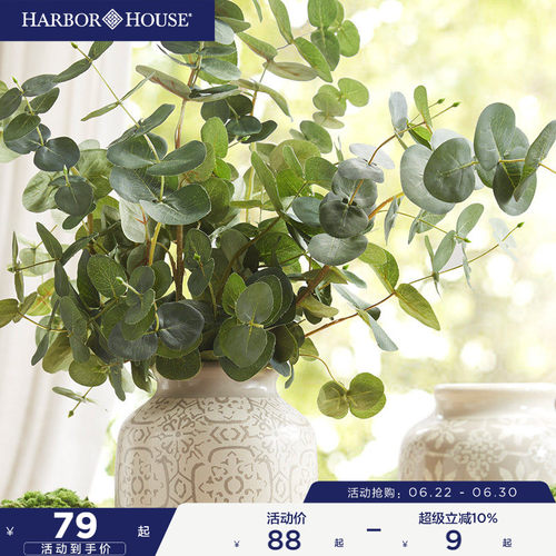 harborhouse美式装饰绿叶插花