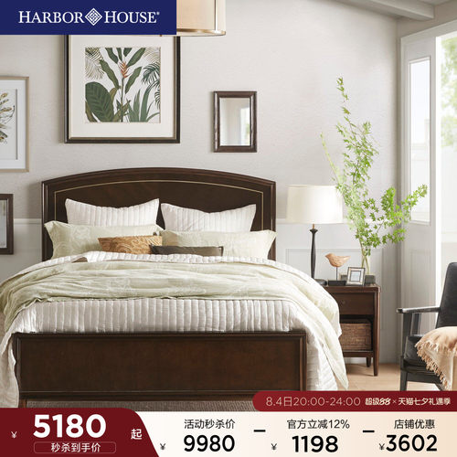 HarborHouse美式床大气双人大床