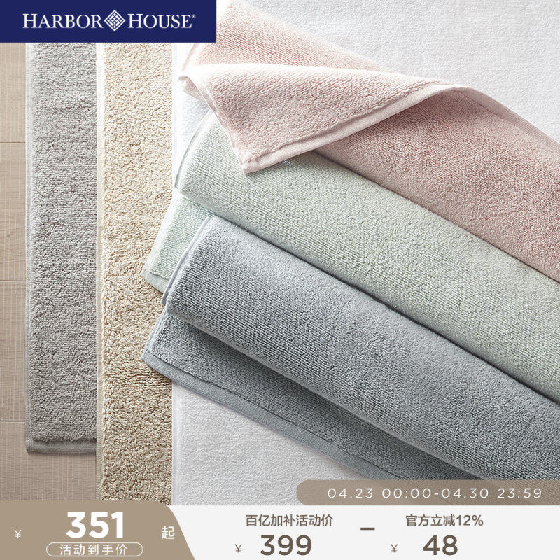 HarborHouse全棉浴室地垫脚垫防滑吸水垫多色可选卫生间门垫柔软