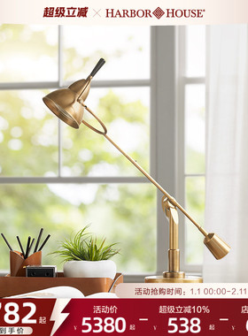 Harbor House美式家居现代简约客厅装饰台灯铜制书房书桌灯Frank