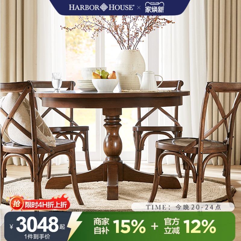 HarborHouse美式家俱实木圆餐桌a