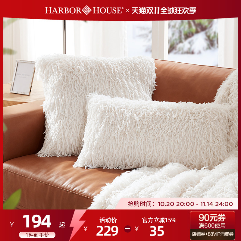 商场同款HarborHouse美式客厅纺织品休闲羽妃绒靠垫靠枕轻奢Plume