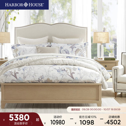 HarborHouse软靠背双人床