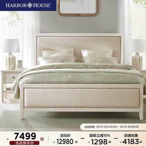 harborhouse新品现代美式布艺床